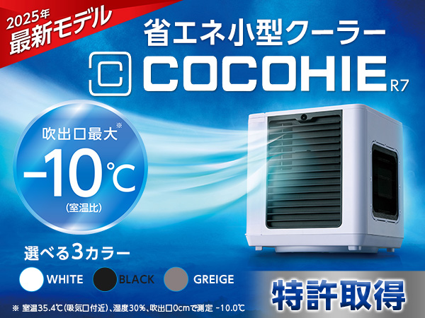 ここひえ R7