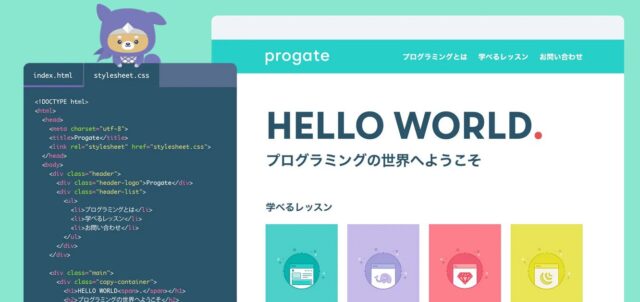 Progate
