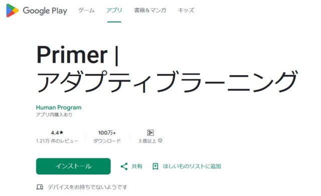 Google Primer