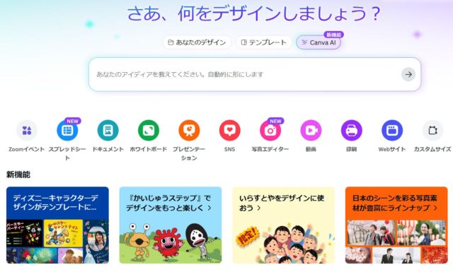Canva