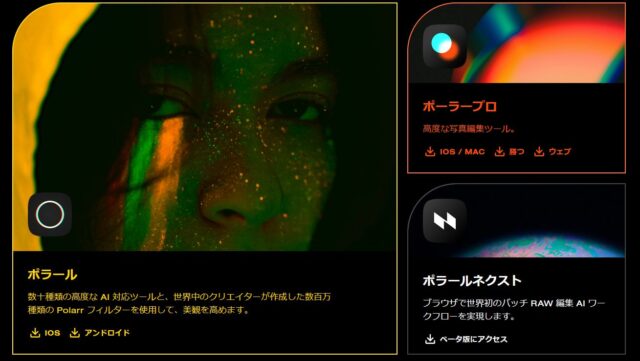 Polarr