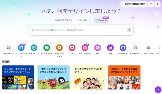 Canva
