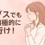 恋愛の神様・仲宗根泉さんの名言まとめ10選｜ブスでも積極的に！？共感・爆笑・涙のことば