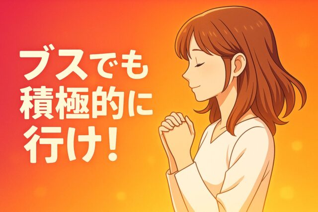 恋愛の神様・仲宗根泉さんの名言まとめ10選｜ブスでも積極的に！？共感・爆笑・涙のことば
