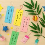 【保存版】七夕の短冊の書き方＆飾りの作り方｜子どもも大人も楽しめる願い事と手作りアイデア集｜2025年