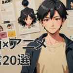 Z世代に響く！共感する！最新漫画・アニメの名言20選【2025年版】