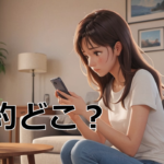 サブスクを賢く解約・乗り換えする方法｜動画・音楽・書籍・ゲーム別に徹底解説【2025】
