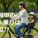 Is it illegal to ride two people on a bicycle