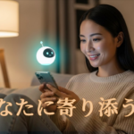 メンタルケアAIアプリとスマホを使う女性。夜の落ち着いた部屋で相談できる安心感のイメージ