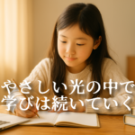やさしい光の中でノートを書く女の子。安心できる環境で、ゆっくりと学びを続ける姿を表すイメージ