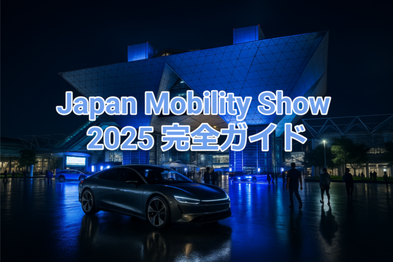 Japan Mobility Show 2025 夜のライトアップとコンセプトカー展示の様子
