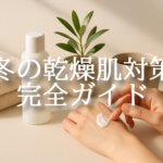 冬の乾燥肌対策ガイドのアイキャッチ画像。ハンドクリームを塗る手元と化粧水ボトル、タオル、植物が並び、うるおいケアをイメージした構図。