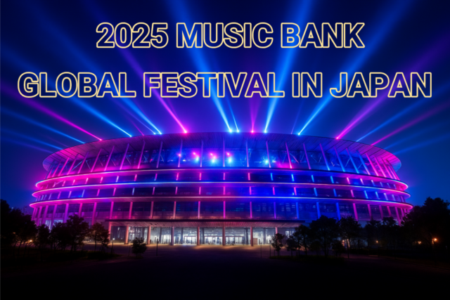 2025 MUSIC BANK GLOBAL FESTIVAL IN JAPANのアイキャッチ画像|夜の国立競技場がピンクとブルーのライトで彩られたフェスビジュアル