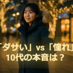 イルミネーションの街を歩く10代の女性・ダウンコート姿