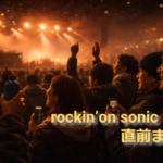 幕張メッセの室内音楽フェスで盛り上がる観客たちが手を挙げたりスマホを掲げている様子。暖色の照明と冬の装いが臨場感を伝える。