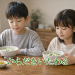 七草粥を前に並んで座る小学生の兄妹の食卓風景