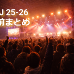 COUNTDOWN JAPAN 25/26の屋内フェス会場の様子