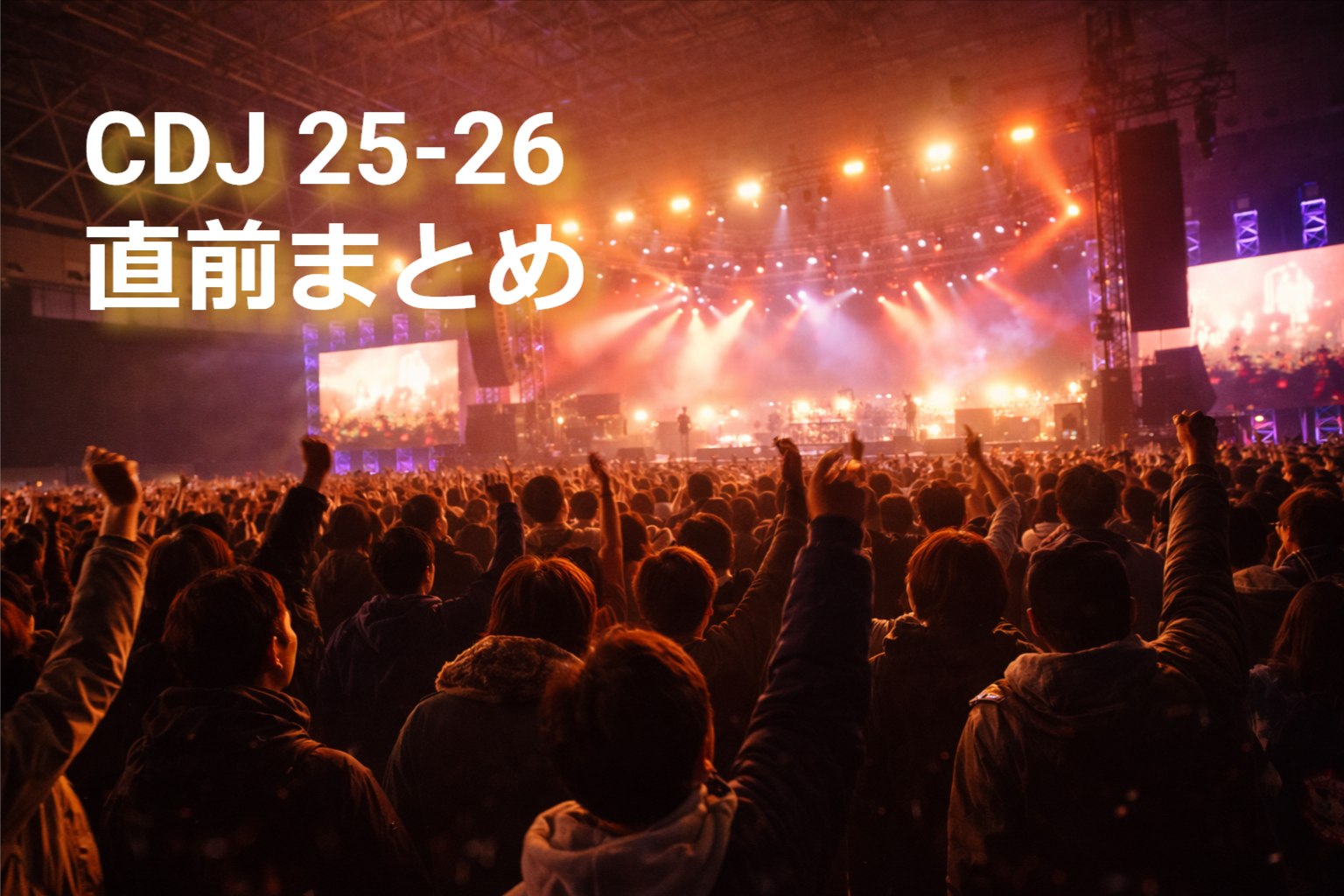 COUNTDOWN JAPAN 25/26の屋内フェス会場の様子