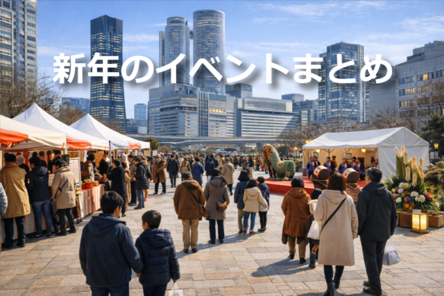 冬の都市広場で開催されている新年イベントの様子。屋台や獅子舞のパフォーマンスを家族連れや来場者が楽しんでいる