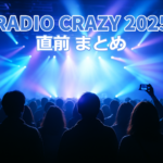 FM802 RADIO CRAZY 2025 開演直前の屋内フェス会場の高揚感