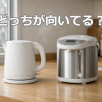 電気ケトルと電気ポットを比較するアイキャッチ画像