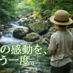 日本の渓流で釣り糸を垂らす少年の後ろ姿と静かな自然風景