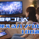 K-POPのライブ映像をテレビで見ながらグッズを持って楽しむ若い女性2人の様子