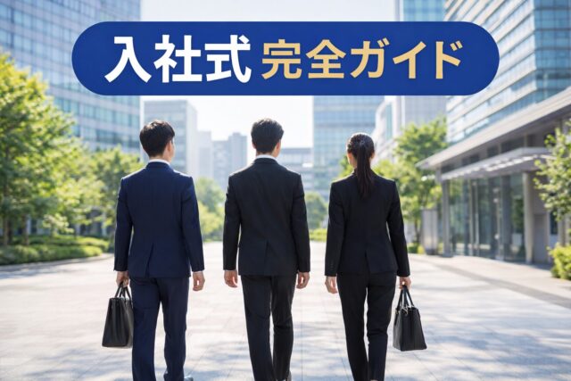 新社会人が数名会社に向かって歩いている天気のいい朝の様子
