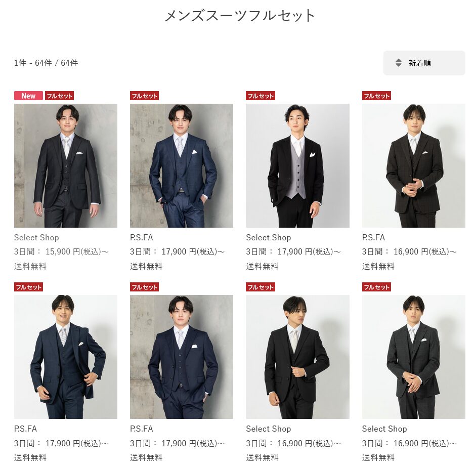 入学式に合うCariruのメンズスーツフルセット一覧