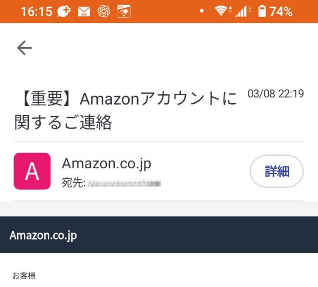 作りこんだ詐欺メール