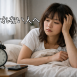 朝起きれない女性がベッドで目覚ましに反応できず困っている様子