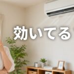 エアコンを見上げて効いているか不安そうな女性のイメージ