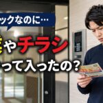 オートロック付きマンションで営業チラシを見つけて不安そうな男性