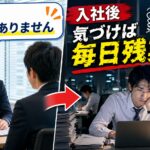 「残業ほぼなし」と聞いて入社したのに毎日残業している男性会社員のイメージ画像