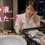 ホテルでコンタクト洗浄液を忘れて困る女性