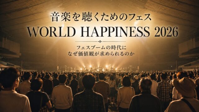 WORLD HAPPINESS 2026の様子