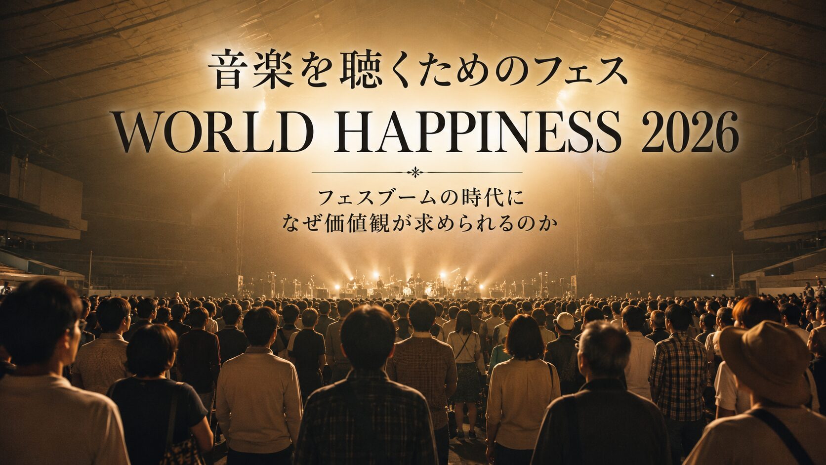 WORLD HAPPINESS 2026の様子
