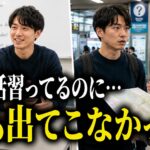 英会話を習ってるのに外国人に話しかけられて何も答えられなかった日本人男性
