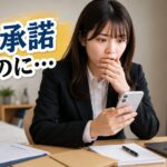 内定通知を見ながら悩む就活生