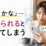 褒められると「本当かな」と疑ってしまう女性のイメージ