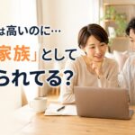 高額なのに、なぜ多くの方がLOVOTを家族として迎えているのだろうという画像