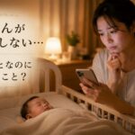 夜泣きしない赤ちゃんのことを心配している母親