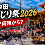 岸和田だんじり祭の様子