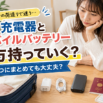 旅行前、自宅で荷造りしている日本人女性