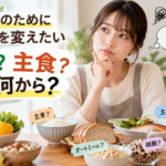 健康のために食生活を考える女性