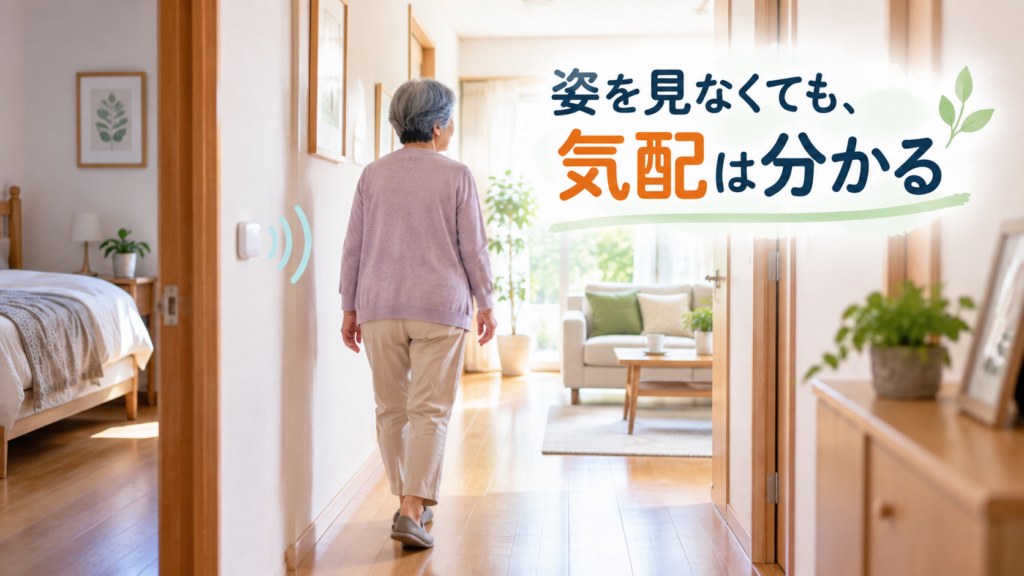 陽だまりへ歩く、安心の住まい