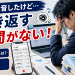 会議録音を聞き返す時間がない男性会社員