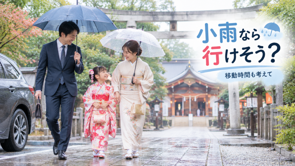 小雨の中、家族で神社へ