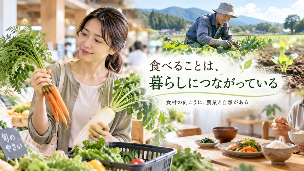 市場と農園をつなぐ食卓