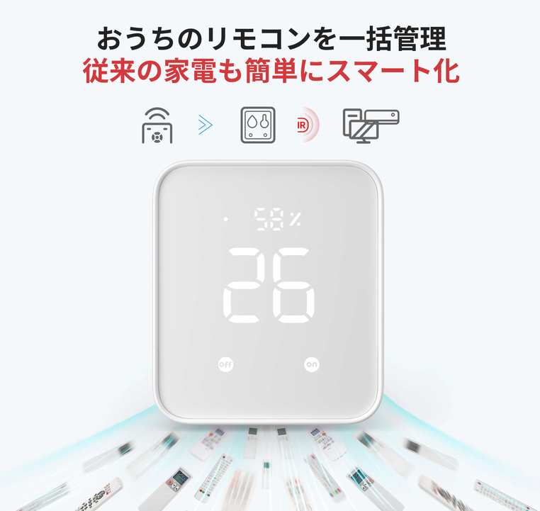 SwitchBot ハブ2